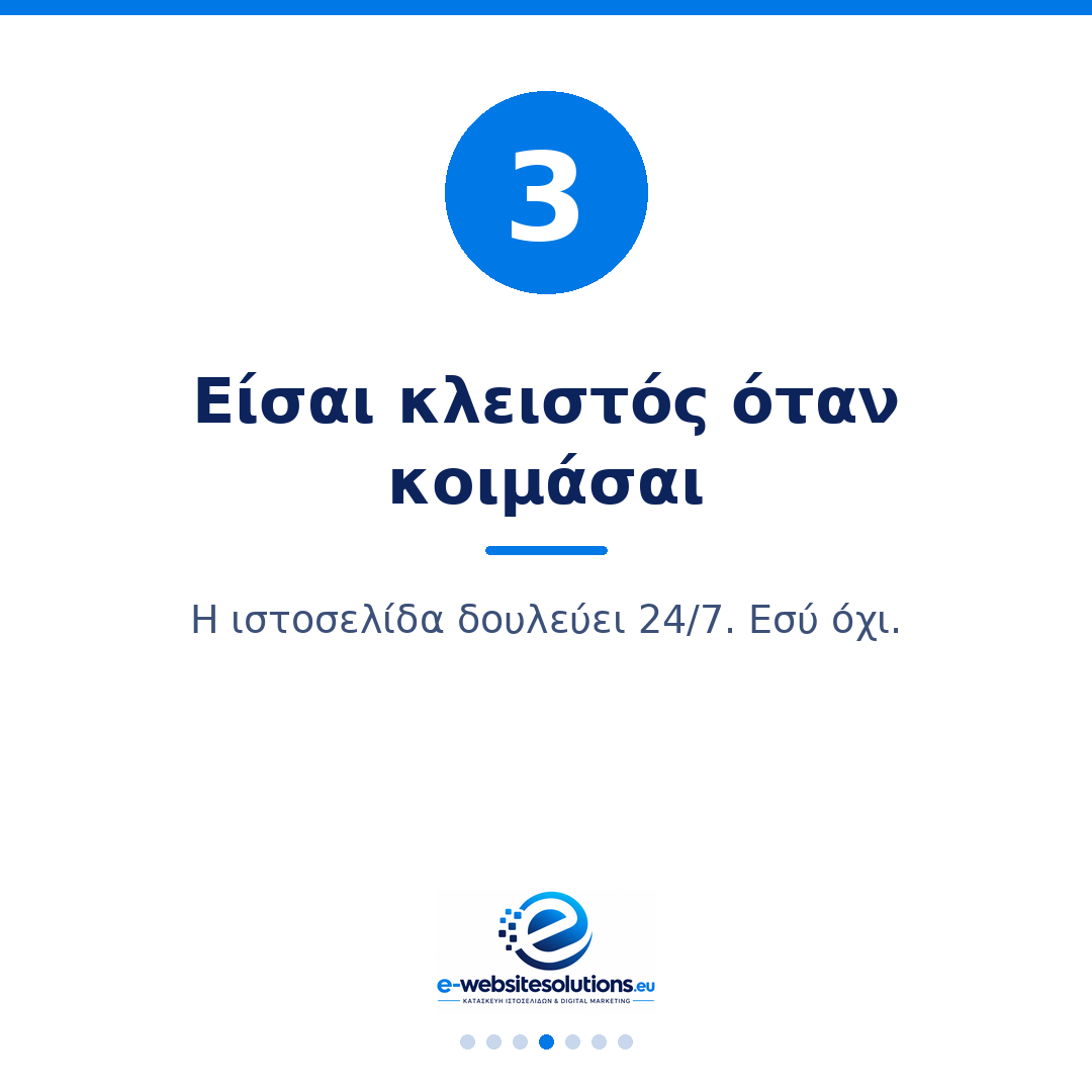 λειτουργεί 24/7
